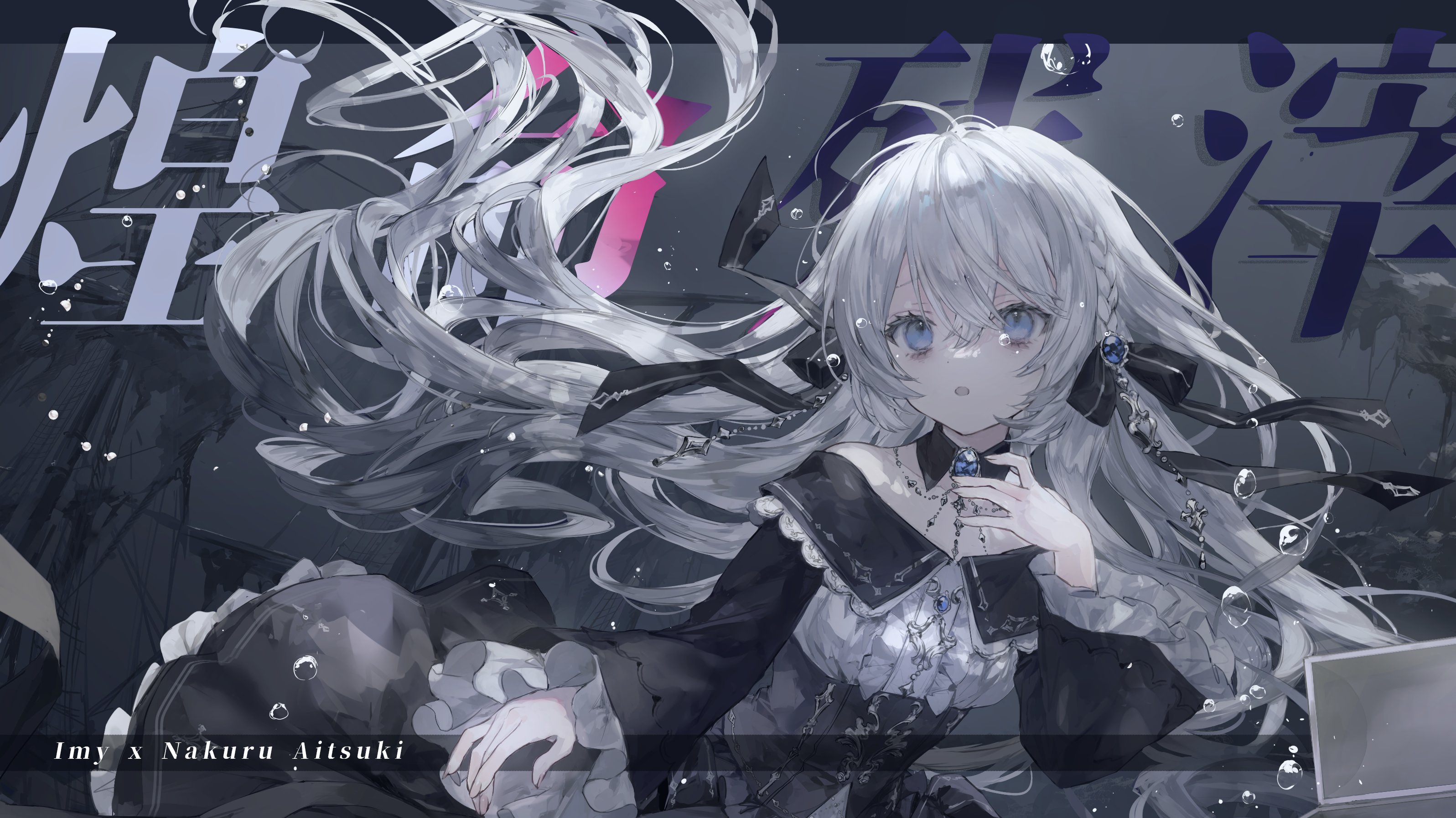 CD】Imy 4th Album『Last words (feat.藍月なくる)』再販分