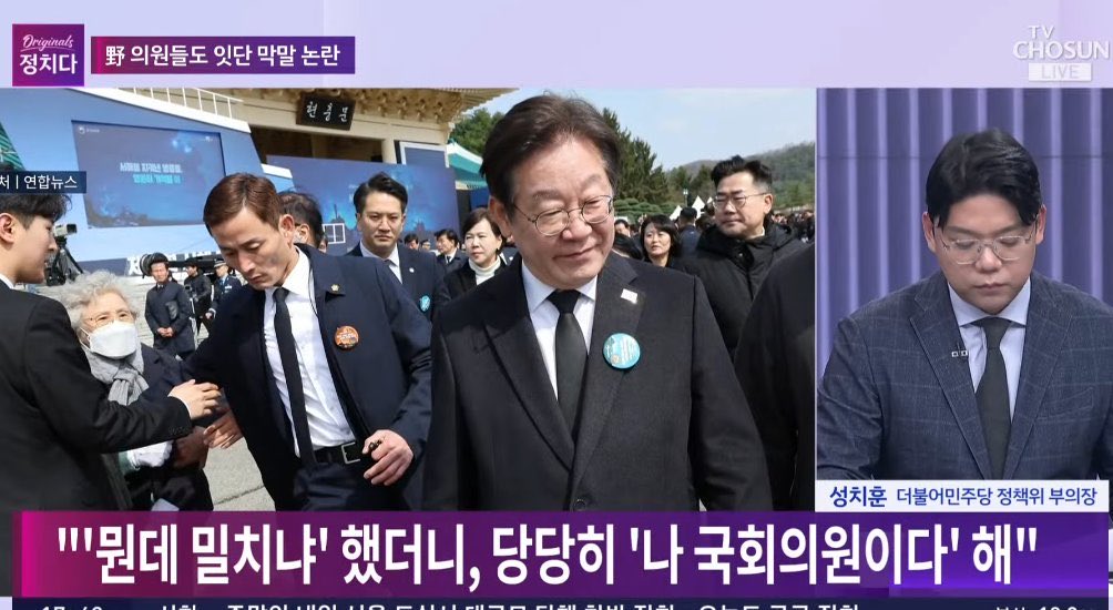 정치인이냐 조폭집단이냐. 가는 곳마다 국민들과 충돌 일으키는구나.