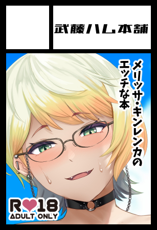 あなたのサークル「武藤ハム本舗」は、【  東4ホール ユ-22 】に配置されました。じつはひっそりとにじそうさく申し込んでましたがんばります 