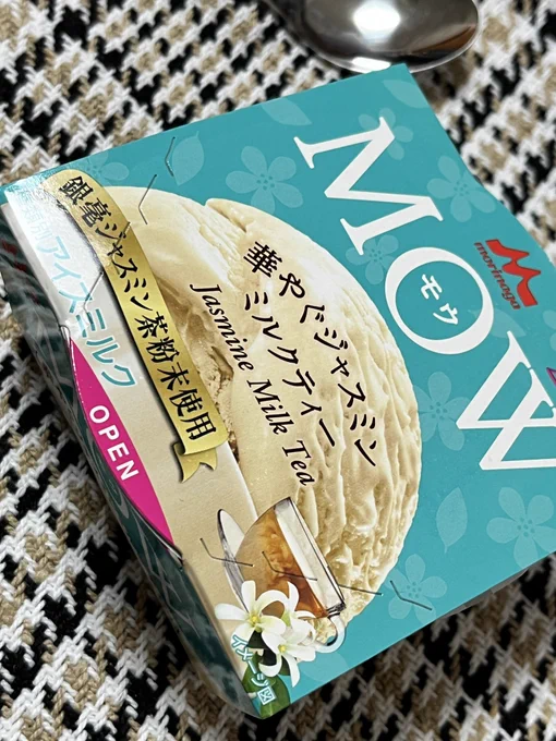 めちゃうま、、、、 