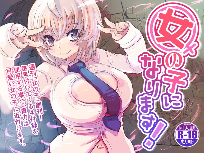 いぬくりにしては表紙がマシだった作品 