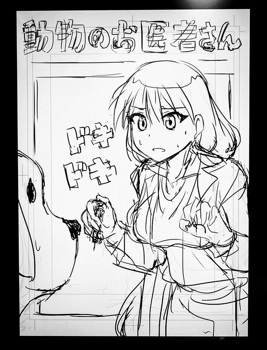 出社する前に下書きの写真撮って休憩時間取れたときにちょっとみて
こーしようあー直そう妄想しながら家ついてからまた落書きしてる 