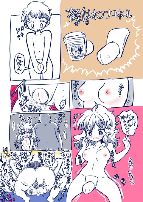 疑似オ◯ンコホールでオ◯ンコ体験 