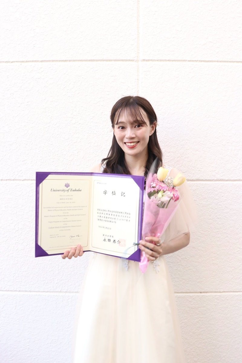 筑波大学大学院修士課程修了💐

沢山お世話になった皆様(ヨシヨシ育ててくれた)、社会人になってもよろしくお願いします🌸