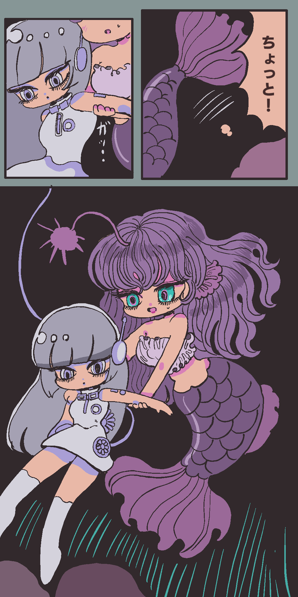 深海探査ロボットと人魚1 