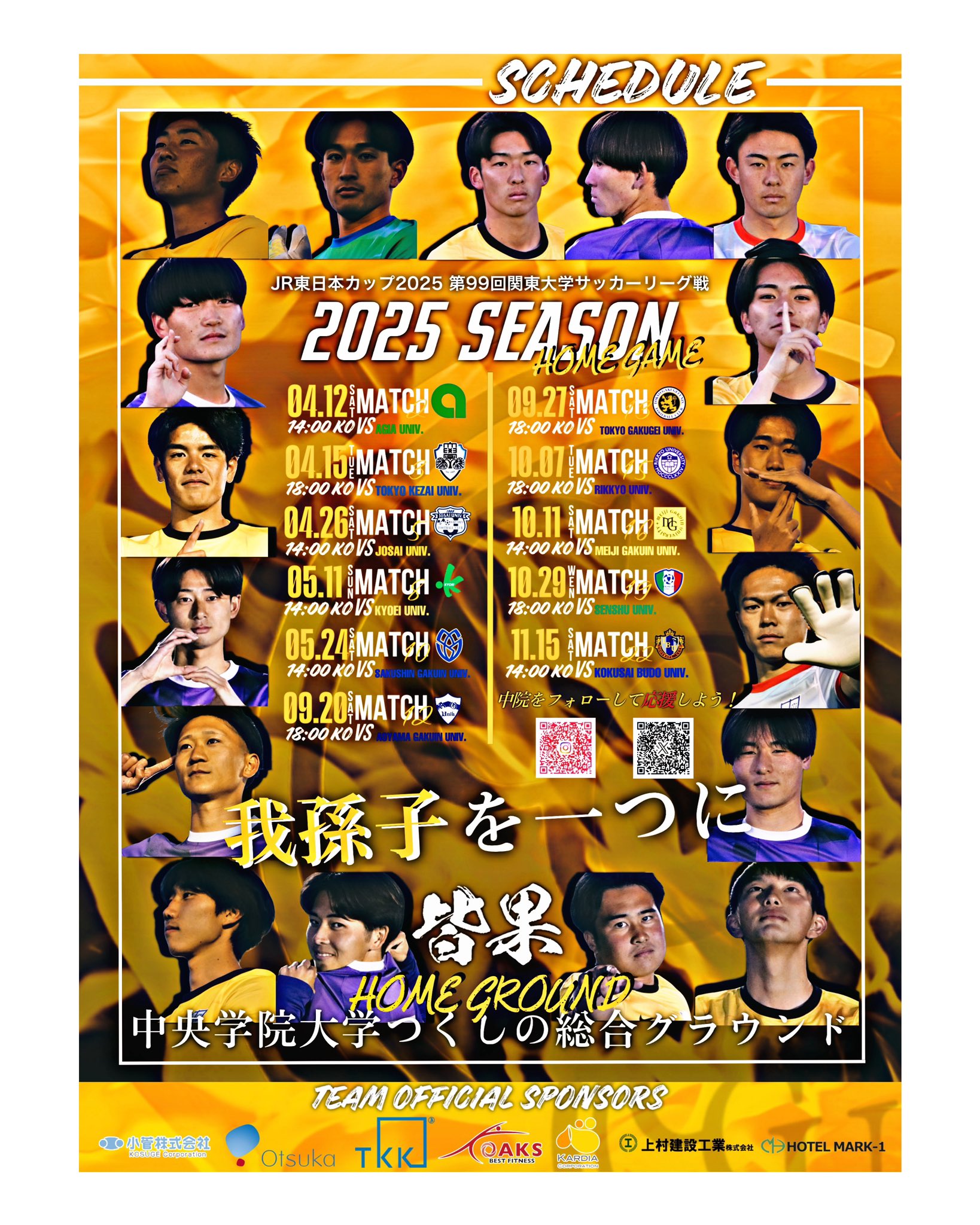 中央学院大学体育会サッカー部 【公式】 (@cgufc) / X