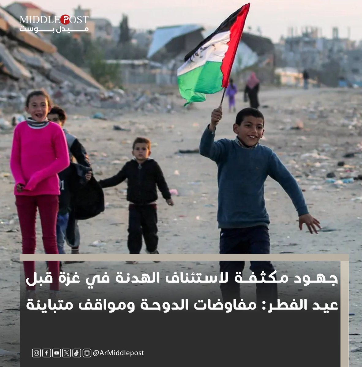 ميدل بوست - العربية tweet media