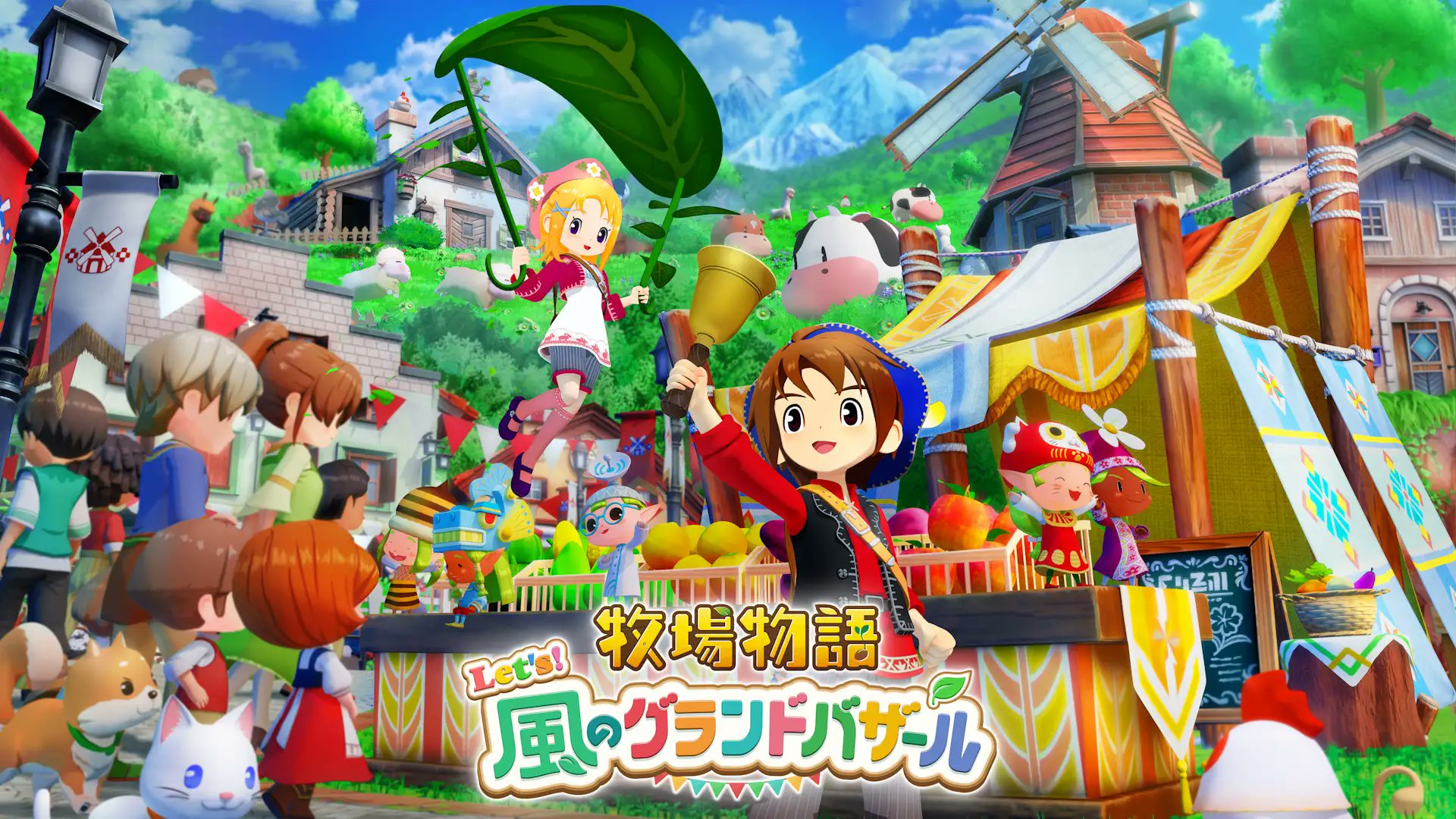 牧場物語 Welcome! ワンダフルライフ + 牧場物語 余ん オリーブ