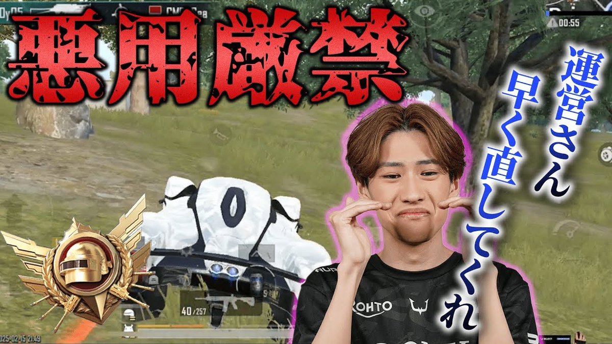 【PUBGモバイル】悪用厳禁！？とんでもない技を生み出してしまいました【トッププレイヤーマッチ】 youtu.be/yk9CZ_7S2b4?si… <a href="/YouTube/">YouTube</a>より

動画出しました！拡散してくれると嬉しいどす🚗