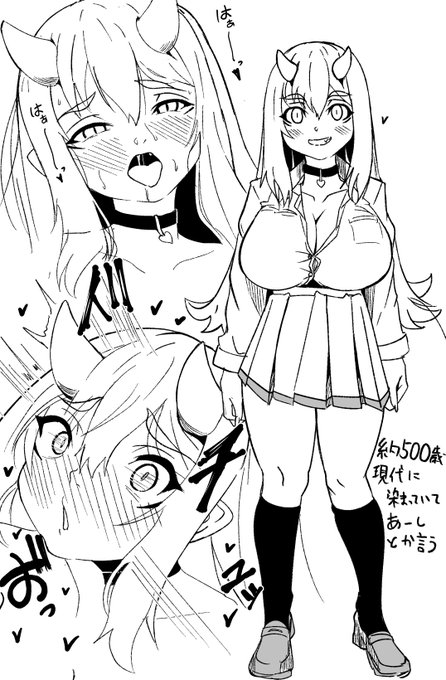 来月の支援サイト漫画のキャラクター
約500歳ムチムチ太眉ギャル鬼娘 