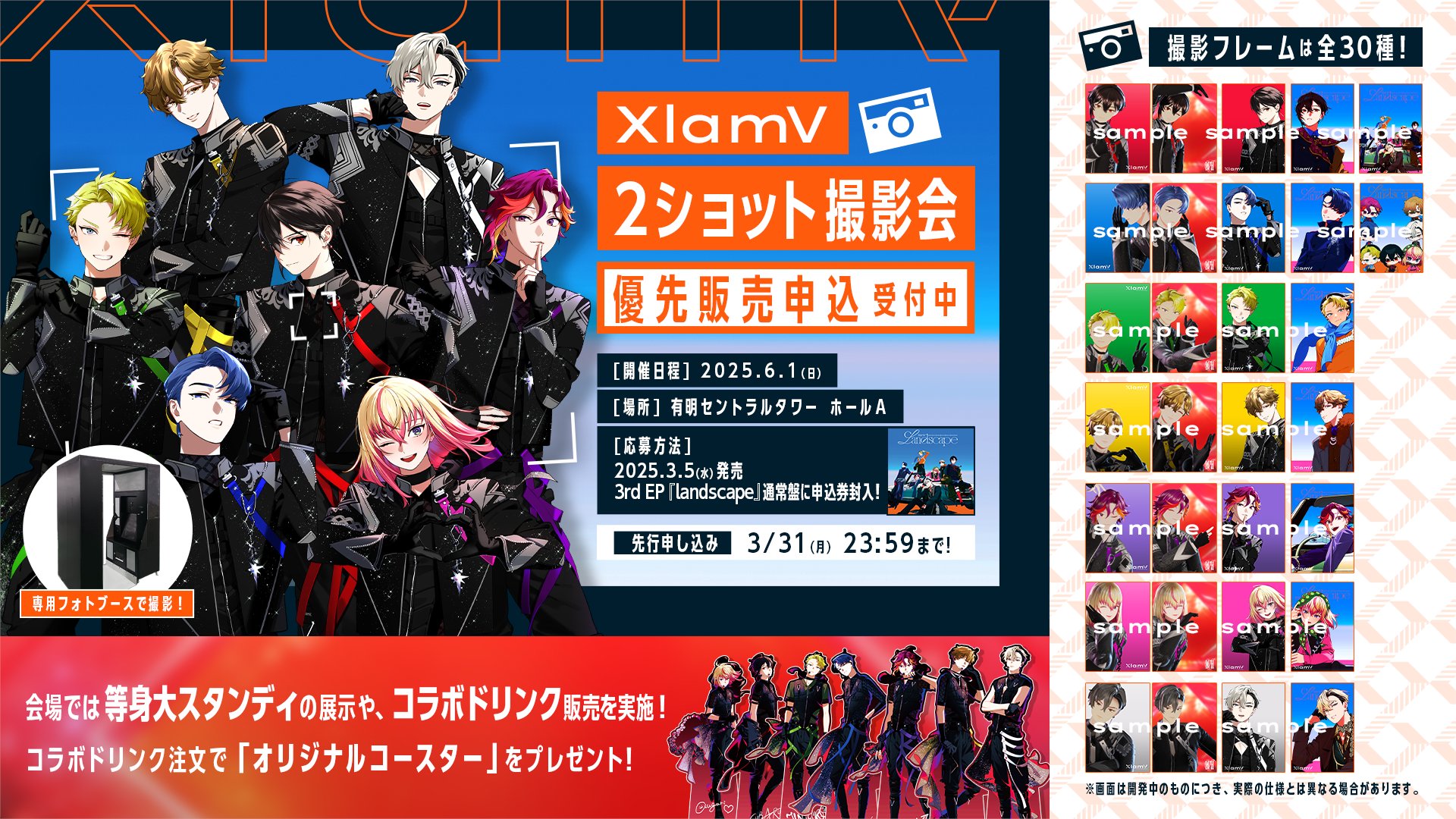 VS AMBIVALENZ ビバレン 2ショット撮影会 アクリルチャーム アグリ VS AMBIVALENZ ビバレン 2ショット撮影会 アクリルチャーム