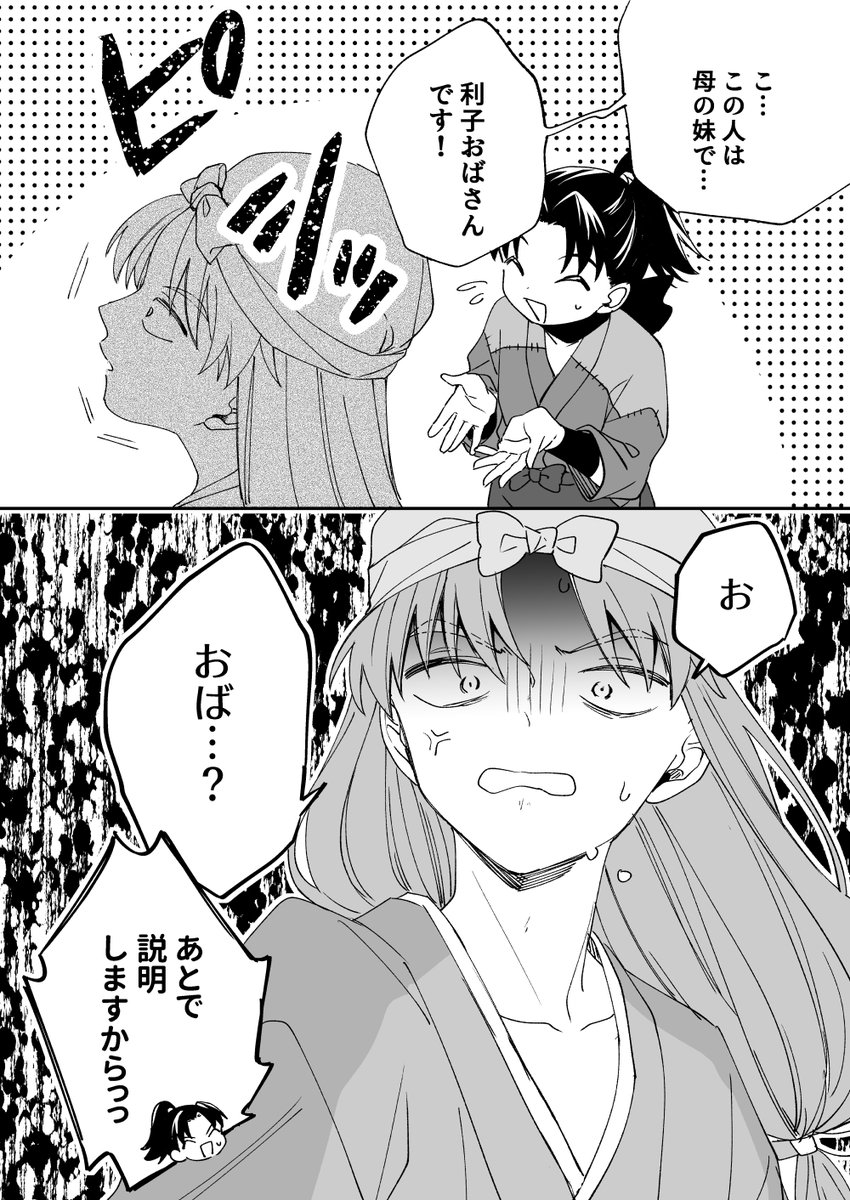 女装の自己評価が高い半子と利子 