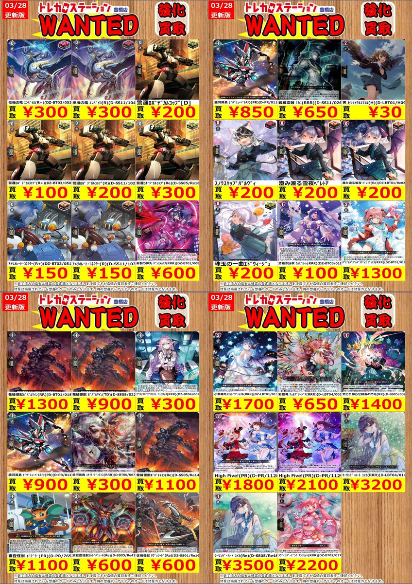 VG(ｽﾀﾝ)※更新版※ 強化買取実施中！ 七彩の架け橋 ﾙｸｼｪｲﾙ(RRR)(DZ-BT07