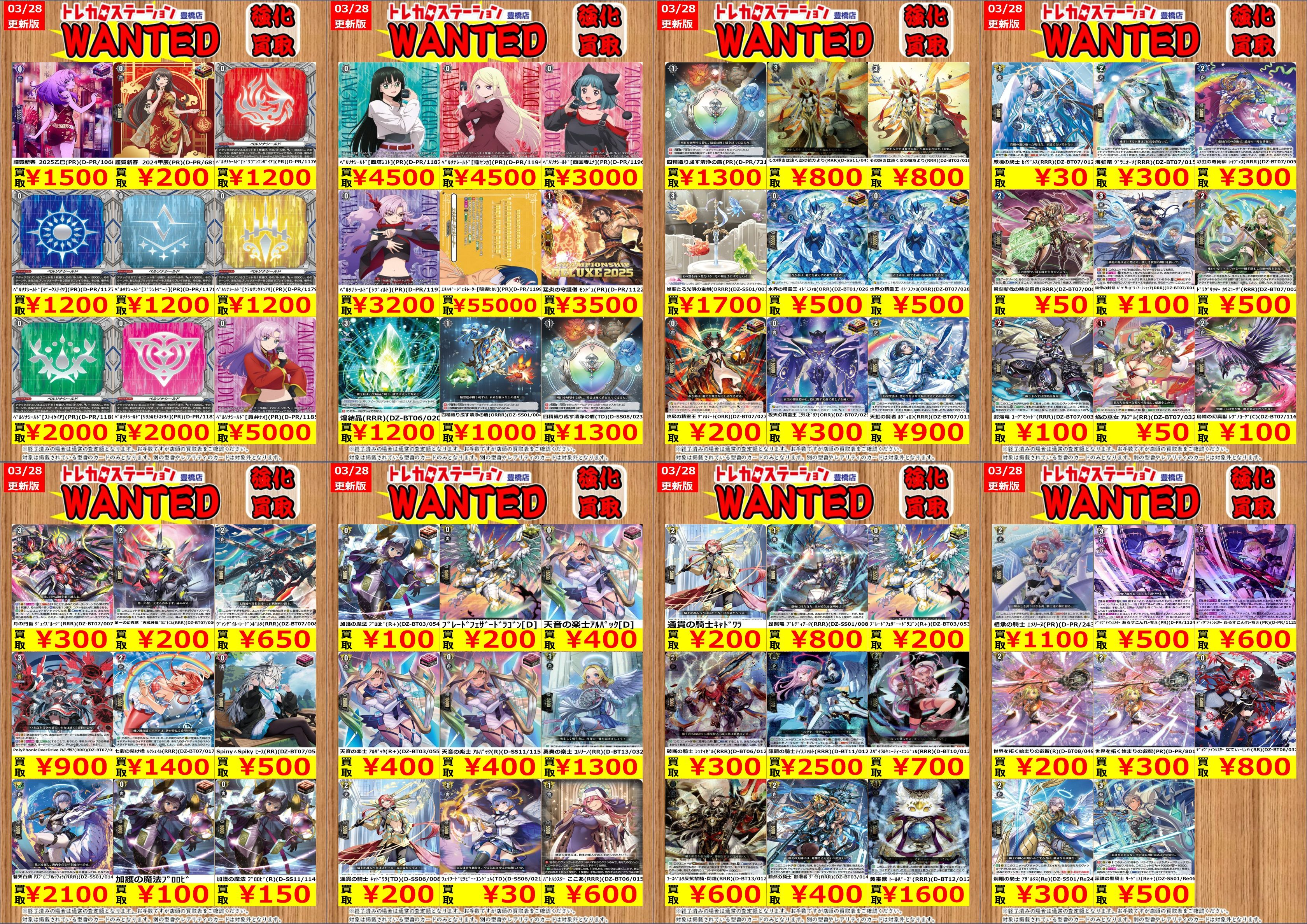 七彩の架け橋 ルクシェイル　４枚　RRR　DZ-BT07　ちゅうてつ .. 七彩の架け橋 ルクシェイル RRR 4枚セット