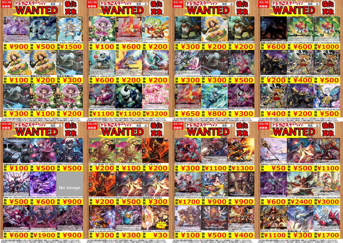 VG(ｽﾀﾝ)※更新版※ 強化買取実施中！ 七彩の架け橋 ﾙｸｼｪｲﾙ(RRR)(DZ-BT07