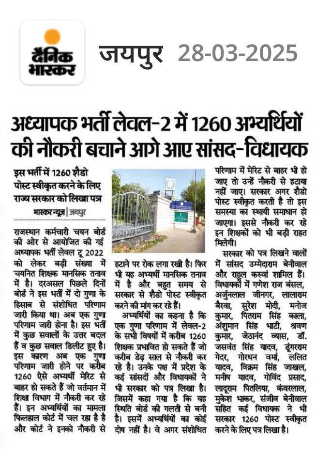 VijaykanwarD's tweet photo. #L2_के_साथ_न्याय_करो 
#L2_नए_पद_सृजित_करो https://t.co/OYnqhteUCN