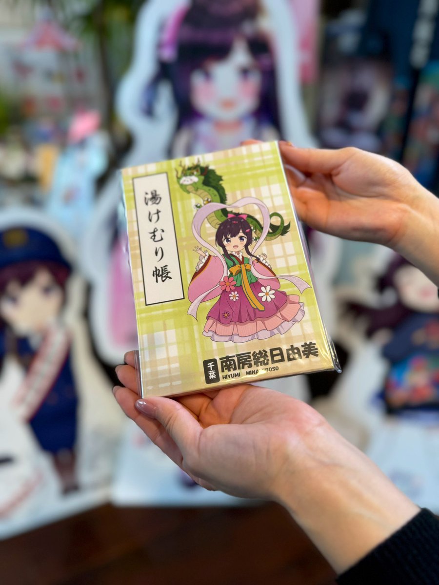 湯けむり帳再入荷しました！ 法被に合わせてお求めください！ #南房総