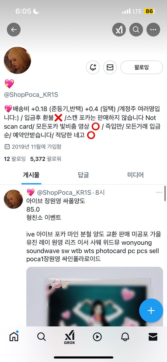 bamtol_lo's tweet photo. ‼️84240202253130 국민은행 정경표‼️

🚫사기🚫Fraud🚫

⚠️@ShopN1Shop_Poca

🔆더치트 최근 3개월 간 사기민원 3건 이상 등록🔆

구매 판매 양도 아이들 방탄 정국 블핑 환불 거래 키키 하츠투하츠 몬엑 몬스타엑스 투바투 아이브 르세라핌 보넥도 에스파 포토카드 포카 카리나 뷔 제니 뉴진스 스키즈 https://t.co/msWmFxkEJD