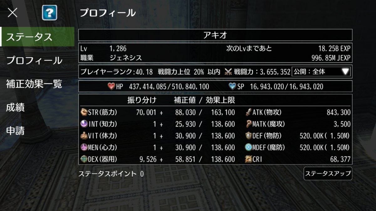 akio_avabel's tweet photo. やーーーーーーーっと、ジェネシスになれました！！
進化ダンジョンで、ご一緒した方々
本当にありがとうごさいましたm(_ _)m
(2枚目の画像は進化ダンジョンで、ご一緒した方々へ感謝の意を込めた土下座)

＃アヴァベル https://t.co/obucXYvCTl