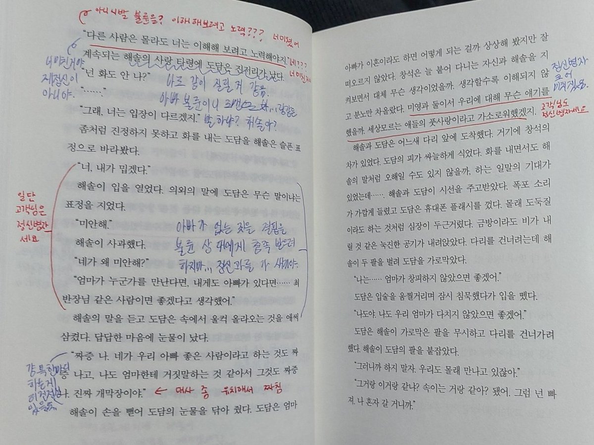 소이 tweet media