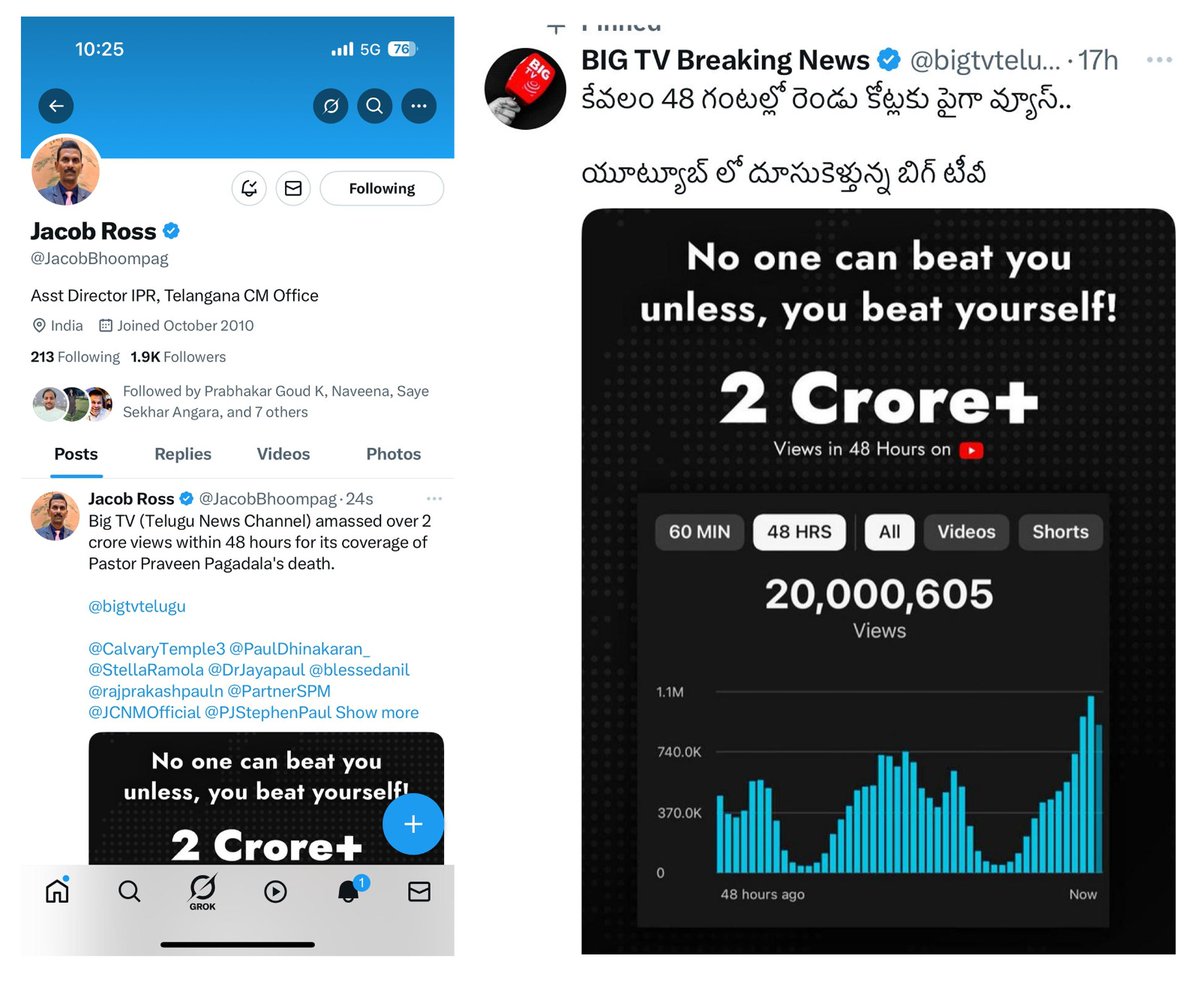 KaalaNagu's tweet image. ప్రభుత్వ అధికారులకు గీ సోయి తప్పిన పనులేంది?
ప్రైవేట్ చానల్ వ్యూస్ గురించి ఎందుకీ ఢంకా బజాయింపు?
సీఎం గారి ఆస్థాన చానల్ అనేనా మీ అత్యుత్సాహం?
కొంపతీసి.. I&PRను ప్రైవేట్ సంస్థగా మార్చేసిన్రా ఏంది?
ఏమో ఎనుములవారి పాలనలో ఏమైనా జరగొచ్చు!!