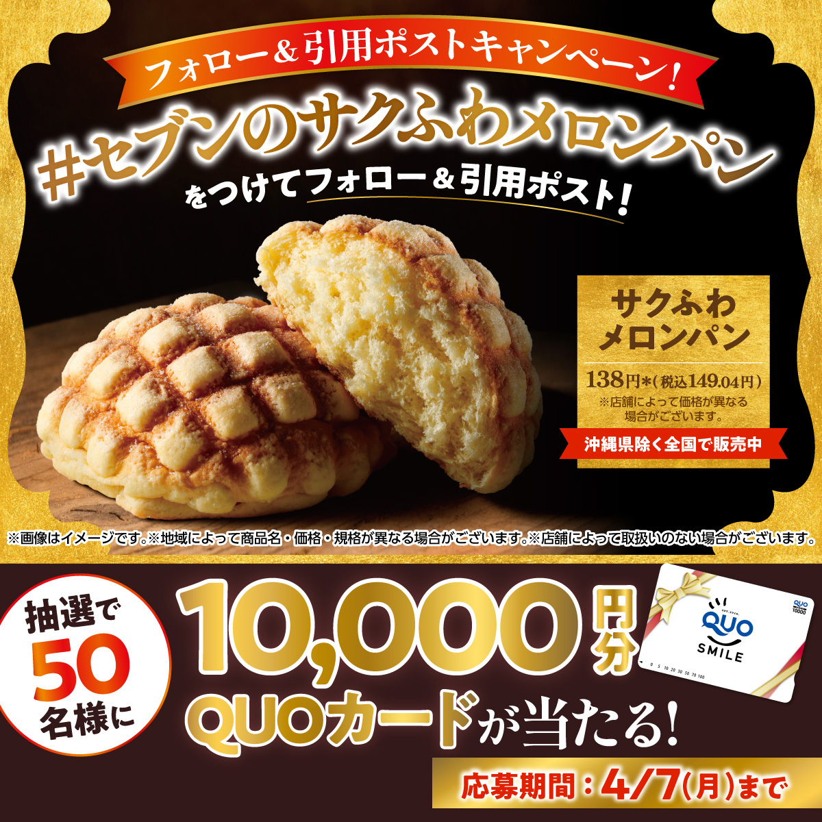 メロンパンさま 究極のメロンパン | 冷凍食品 | 道の駅さかい