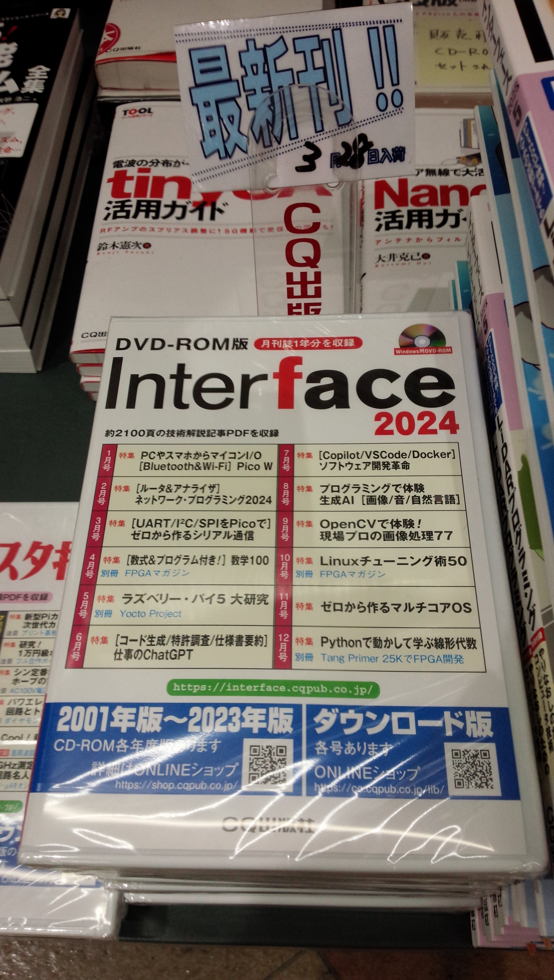 お歳暮・冬ギフト 特集2025 通販  ジャンク 究極!!X68000エミュレータ 帯ハガキあり（ジャンク コンピュータ・IT