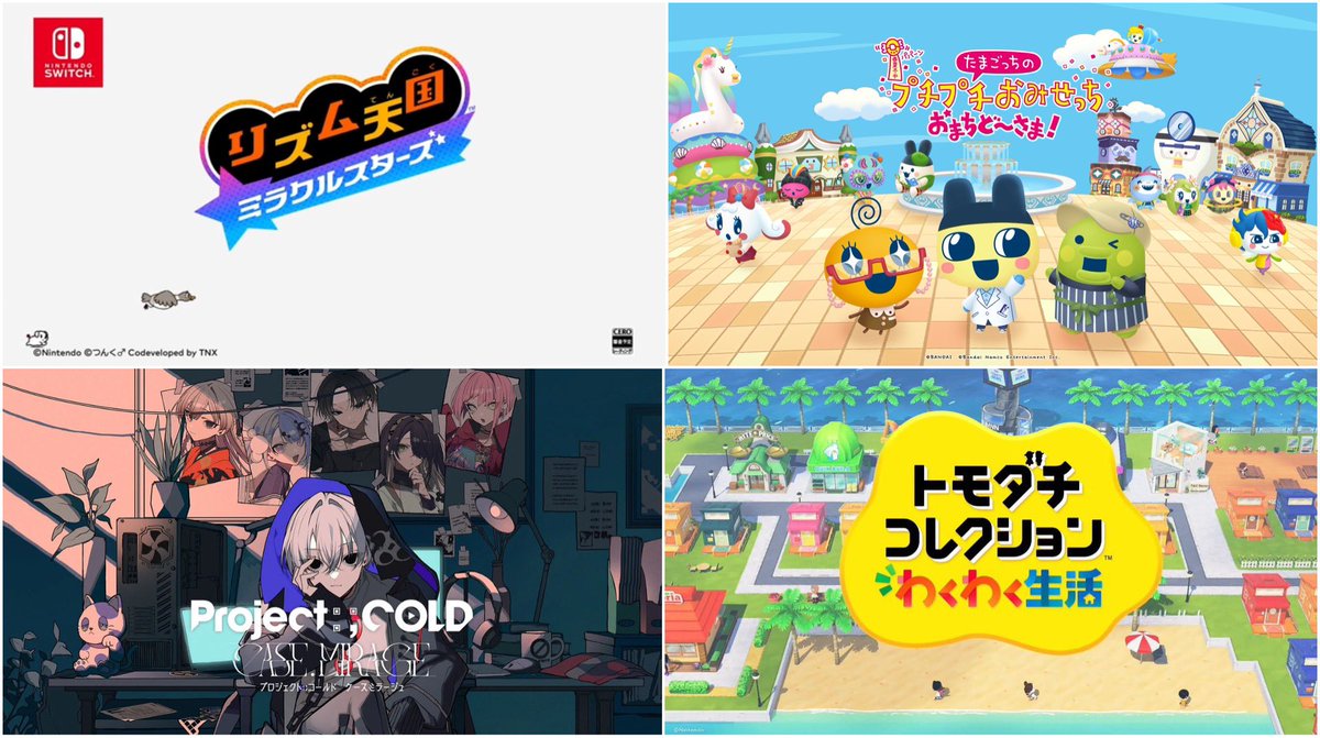 昨日のニンダイで個人的沸いた4選𓂃 𓈒𓏸 リズム天国ほんとに待ってた