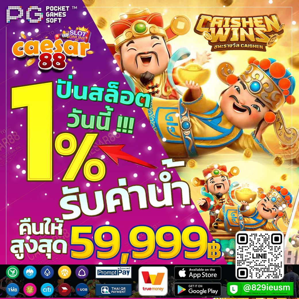 Caesar88O's tweet photo. โปรคืนยอดเสียสล็อต 2% เเจกทุกวันอังคาร 
เล่นเสีย500บาทขึ้นไป ถอนสูงสุด10,000บาท

โปรพิเศษ ปั่นโรลลิ่ง รับค่าน้ำสล็อต 1% ทุกวันศุกร์
🆔Line : @829ieusm (มี@)
#pg  #caesar88 #ฝาก100รับ100   #โปรสล๊อต #โปรโมชั่นสมาชิกใหม่ #เกมฮิต https://t.co/LS1wel1kN1