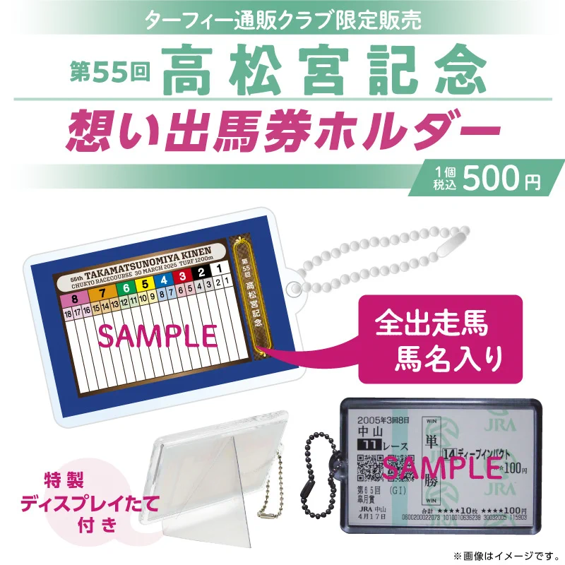 ターフィーショップ_JRA競馬グッズ on X: 
