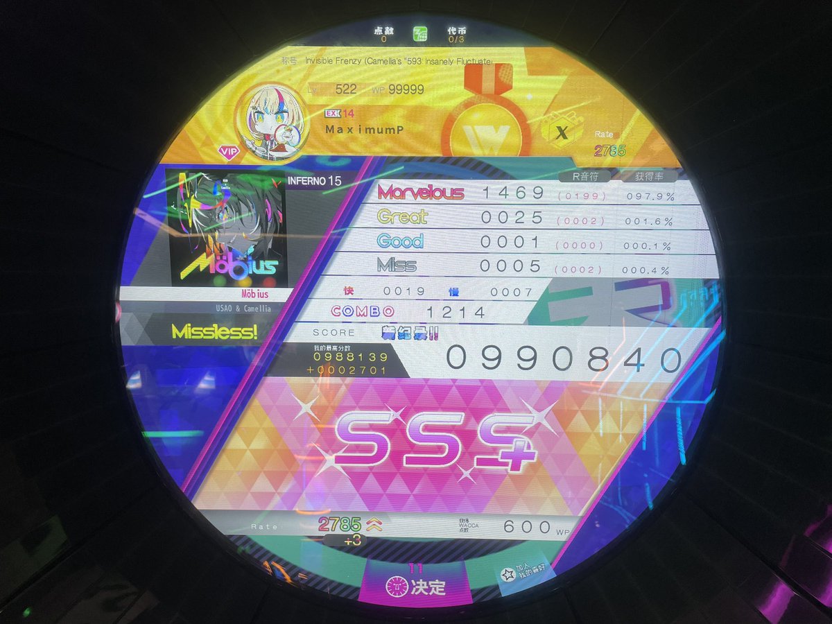 MaximumP_MXP's tweet image. #WACCA Möbius [INFERNO 15] SSS+