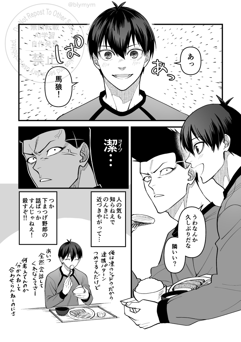 bris漫画 時系列は↓20代表戦前の最終合宿時です