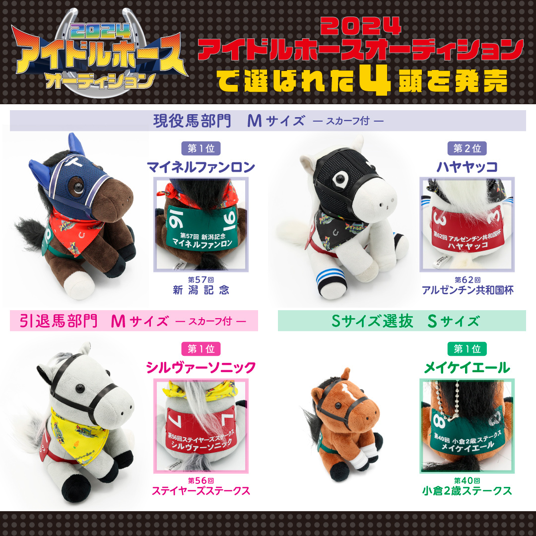 ターフィーショップグッズ開発部 (@idolhorse_10th) / X ターフィーショップグッズ開発部 (@idolhorse_10th) / X