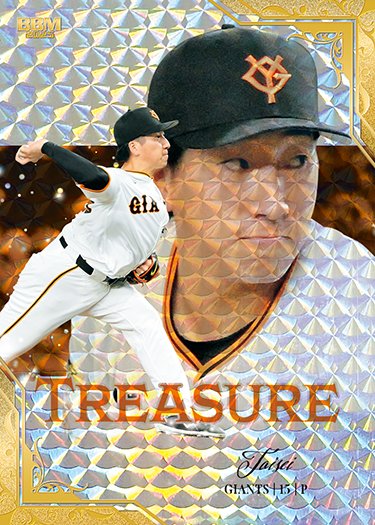 ポストカード ジャイアンツ