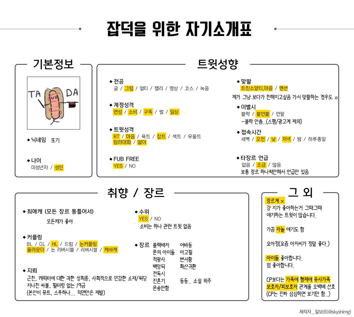 _TTOGI_'s tweet image. ✨메인트윗
✉️ 메일 :: muckwal1231@gmail.com
📝 포스타입 :: postype.com/@ttogi-fanso
📮 익명창 :: spin-spin.com/TTOGI