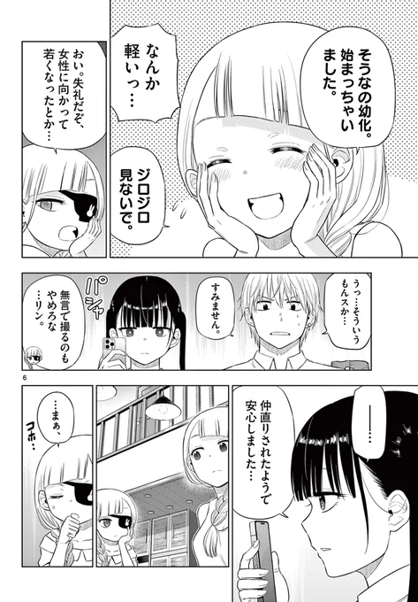 時間が経つにつれて若返る双子の話(0)

#漫画が読めるハッシュタグ 