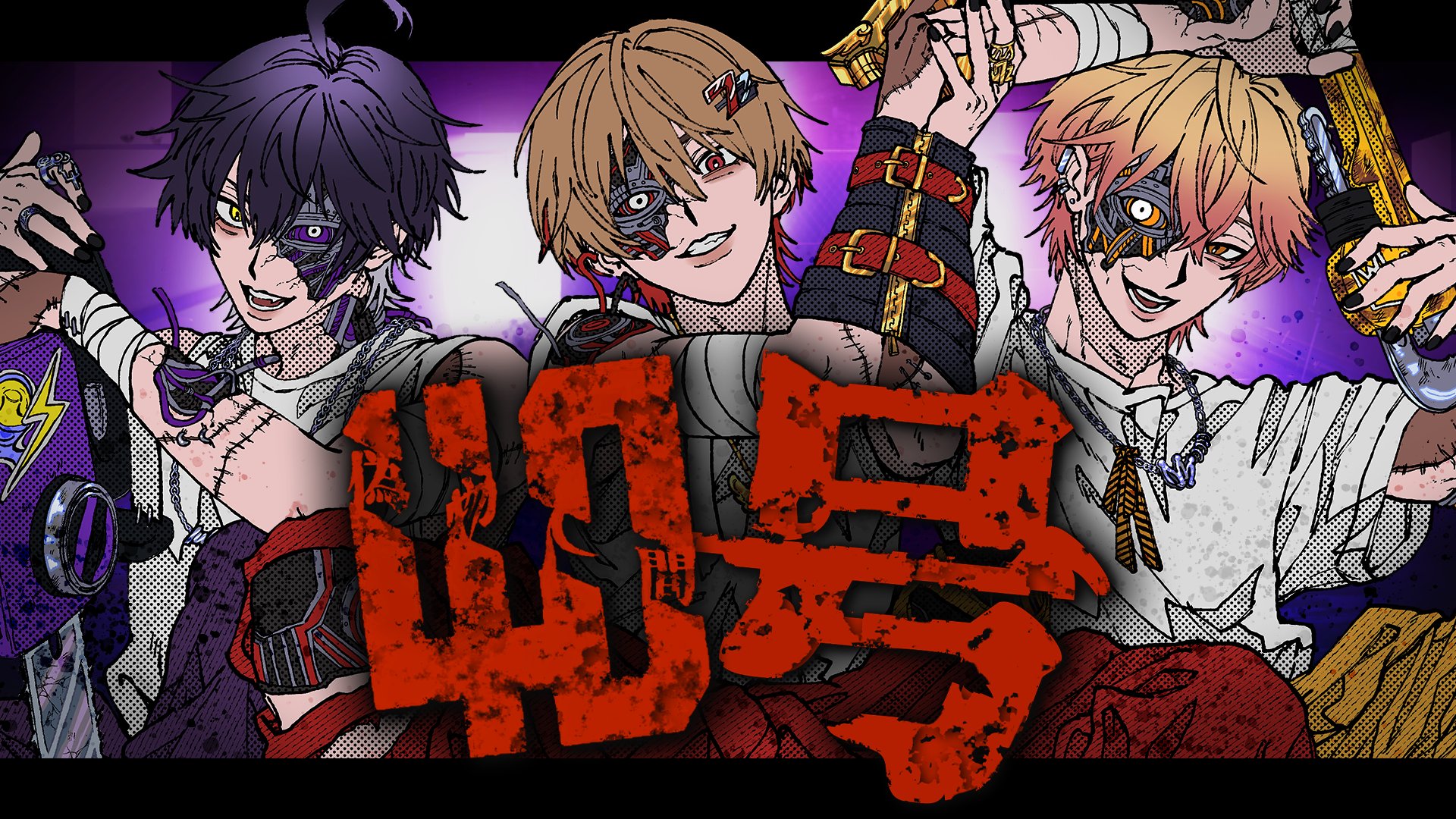 シクフォニ🎼 on X: 