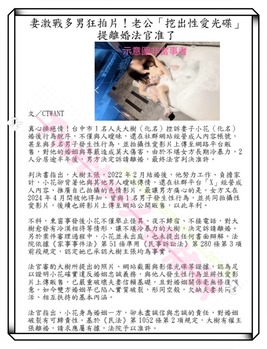 社會新聞
這不是感情有問題就是性生活不協調
所以我一定要讓老公知道，我這麼好的老婆
愛著他
包容他的不完美
配合他的變態性癖好
滿足他的特殊性需求
一定要好好珍惜我🤭

天底下的男女們，就算不愛了，性愛不協調就好好溝通分手千萬別這樣傷害另一半

@LOVE02578 大尺度小帳

來源於網路社會新聞 https://t.co/CnjPGyWHuj