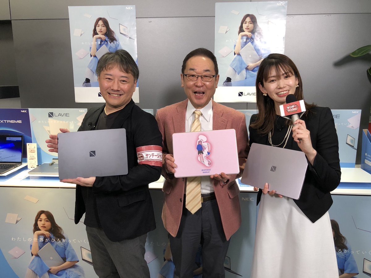 4月6日の「サンデージャンクション」ラインナップは、
NECパーソナルコンピュータのLAVIE SOLを紹介！
お楽しみに！！
#サンデージャンクション
#山中秀樹
#LAVIESOL