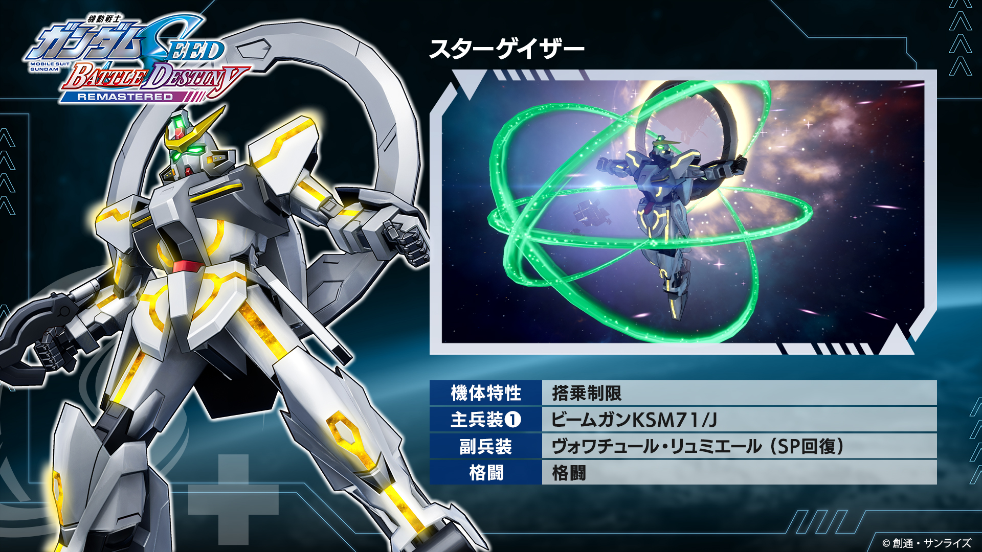 ストライクノワールガンダム スターゲーザーガンダム ブルデュエルガンダム ストライクノワールガンダム MECHA 機動戦士ガンダムSEED C.E.73