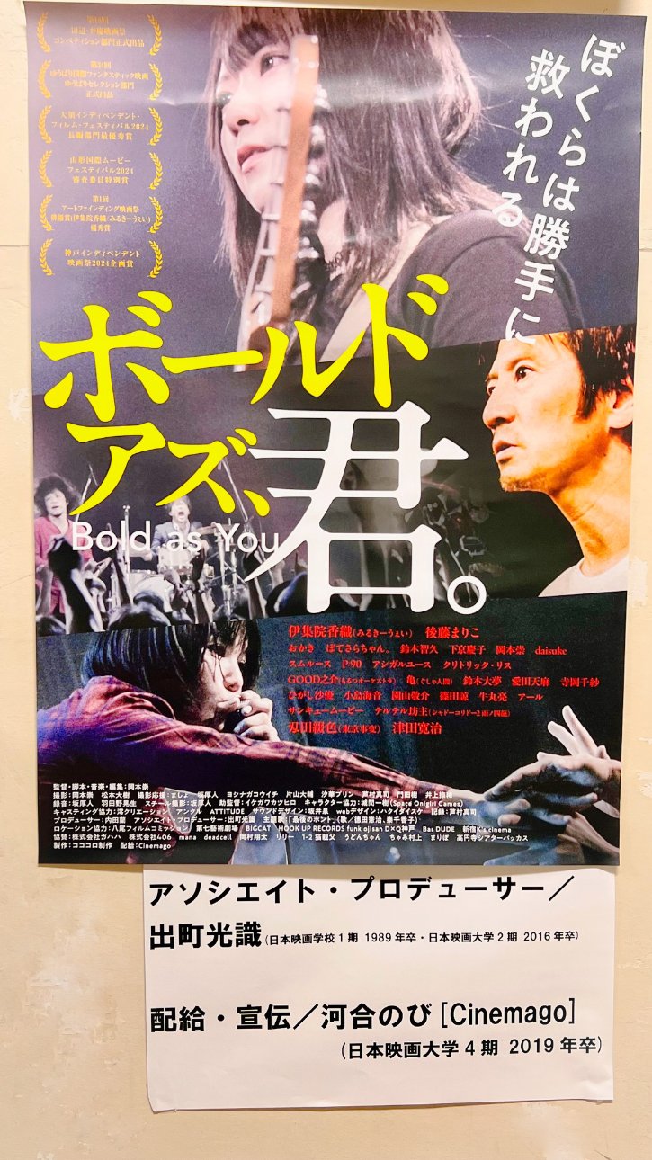 日本映画学校だ 第1号 日本映画学校だ 第1号