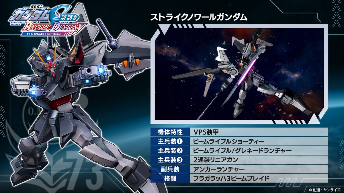 ストライクノワールガンダム スターゲーザーガンダム ブルデュエルガンダム ガンダムパーフェクトゲームス on X: