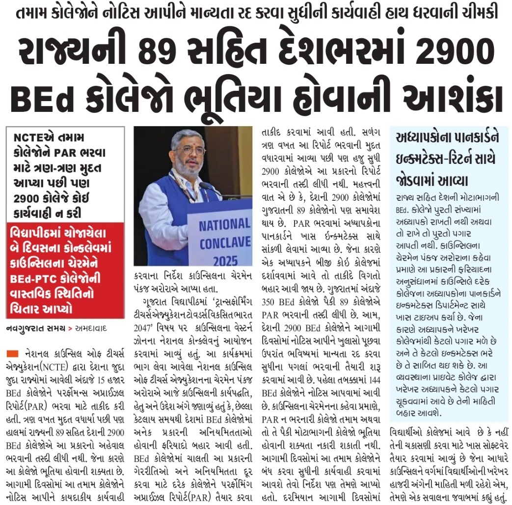 National Council for Teacher Education tweet media
