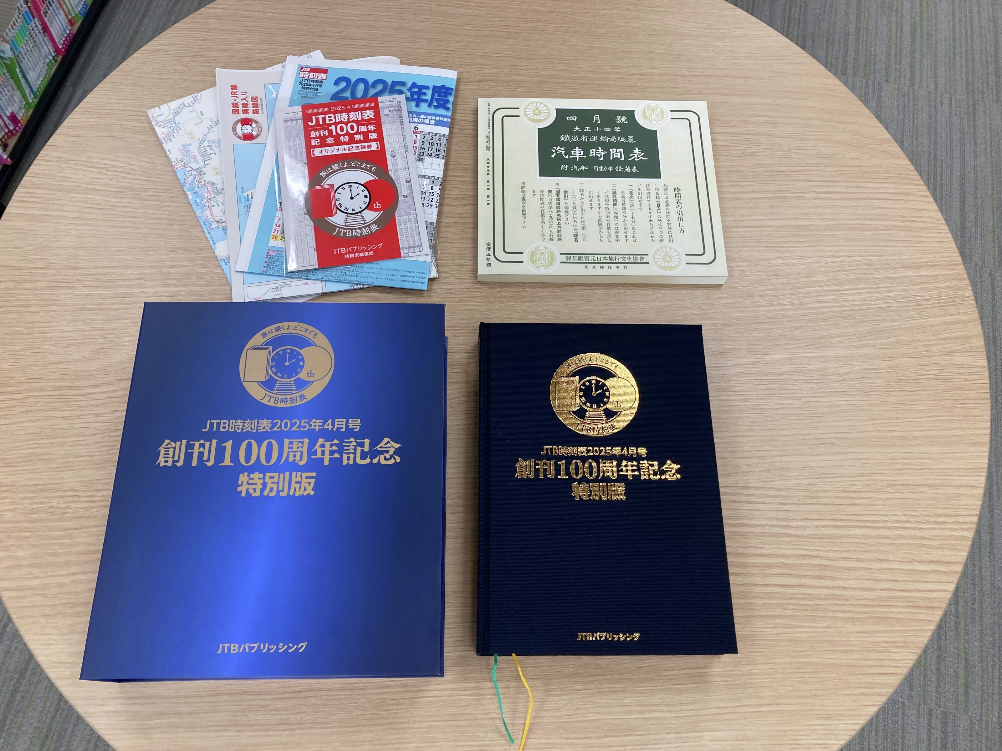 Yahoo!オークション -「jtb時刻表 1995」(本、雑誌) の落札相場