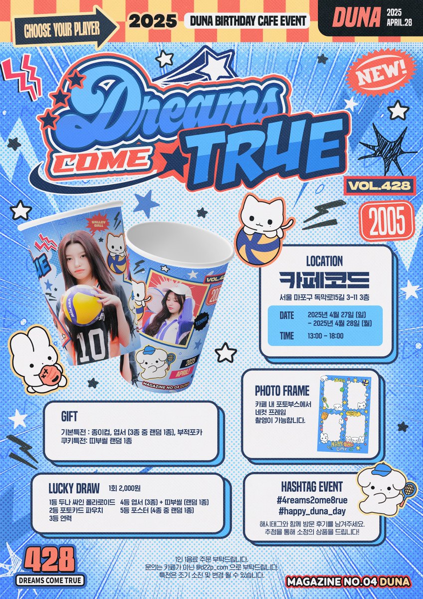 d22p_com's tweet image. ⛧

𝟮𝟬𝟮𝟱 𝗖𝗦𝗥 𝗗𝗨𝗡𝗔 
𝗕𝗜𝗥𝗧𝗛𝗗𝗔𝗬 𝗖𝗔𝗙𝗘 𝗘𝗩𝗘𝗡𝗧

ᐢ •̀ . •́.ᐢ   ^• . •.ྀི^   ૮ ̳• · •.̳ა
/&amp;gt;⚾️       /&amp;gt;🏐       /&amp;gt;🎾

⛧𝘿𝙧𝙚𝙖𝙢𝙨
         𝘾𝙤𝙢𝙚 
              𝙏𝙧𝙪𝙚.ᐟ

🏁 𝗰𝗮𝗳𝗲 𝗰𝗼𝗱𝗲 
➜ 𝟰.𝟮𝟳 - 𝟰.𝟮𝟴

#4reams2ome8rue
#happy_duna_day