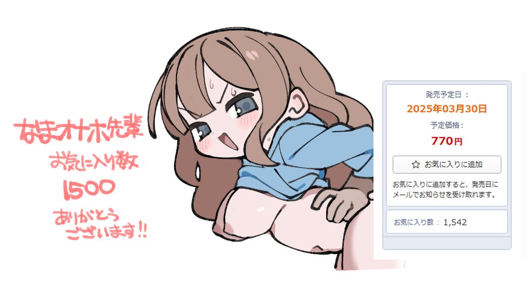 ありがとうございます、、、