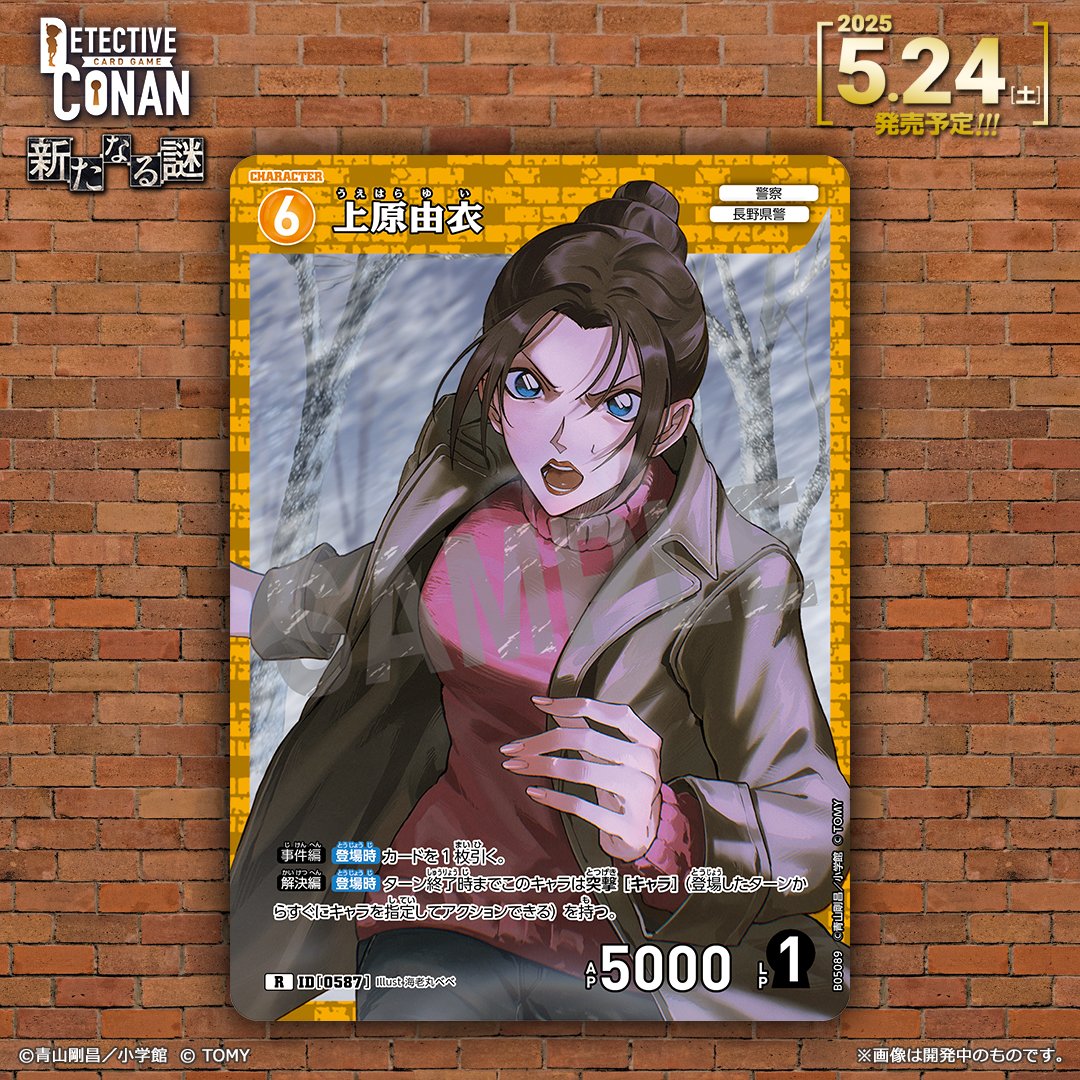 公式】名探偵コナンカードゲーム (@CONAN_tcg) / X 公式】名探偵コナンカードゲーム (@CONAN_tcg) / X