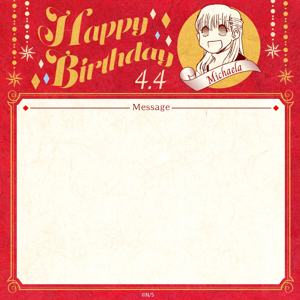 kekkai_PR's tweet image. 4月4日はレオの妹・ミシェーラさんのお誕生日! フリースペース付きのバースデーカードをお渡ししますので、皆さんメッセージやイラストを書き込んで誕生日当日にお祝い投稿をお願いします!
#ミシェーラ生誕祭2025 #血界戦線