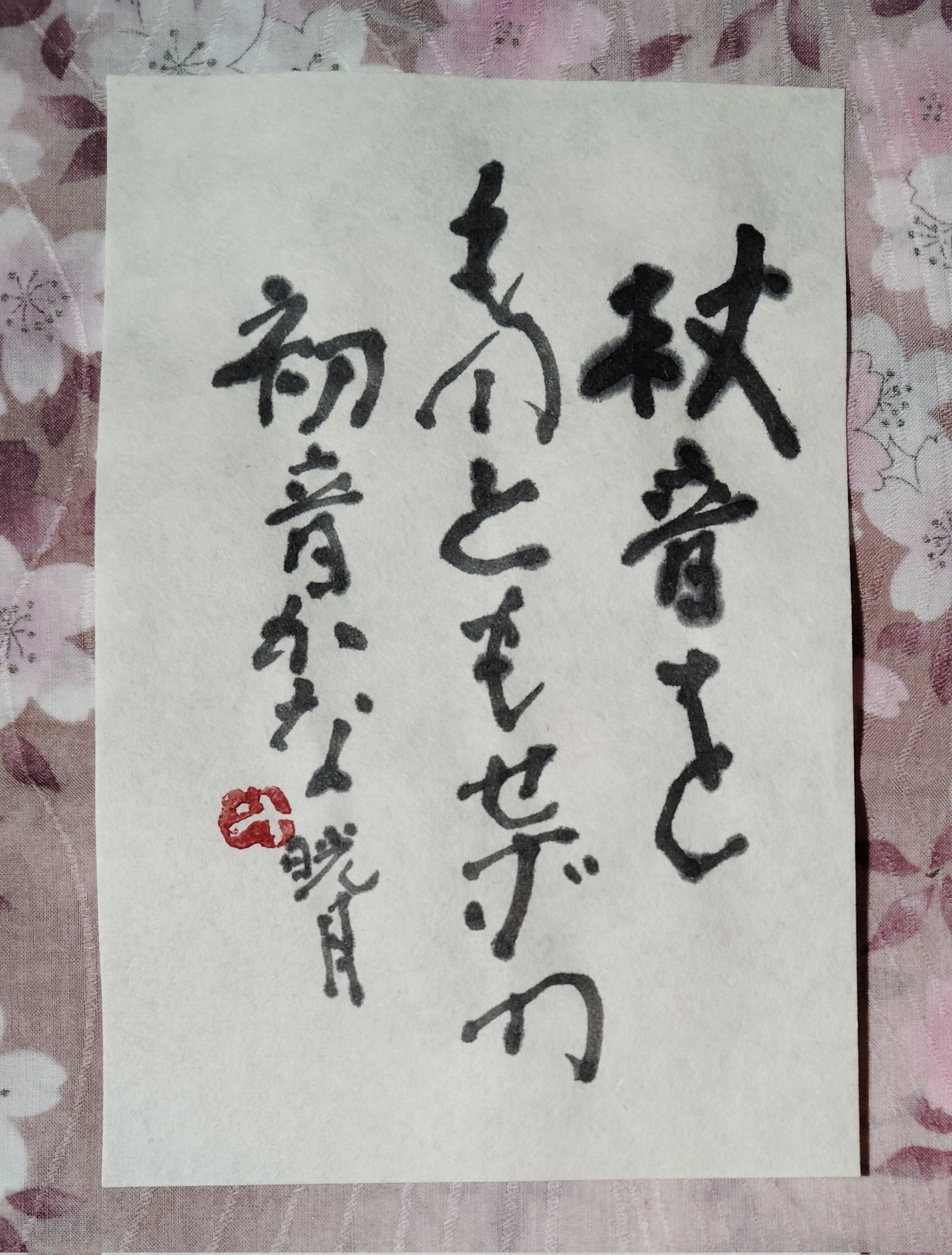 鮎貝晄月 (@ayukaikogetsu) / X