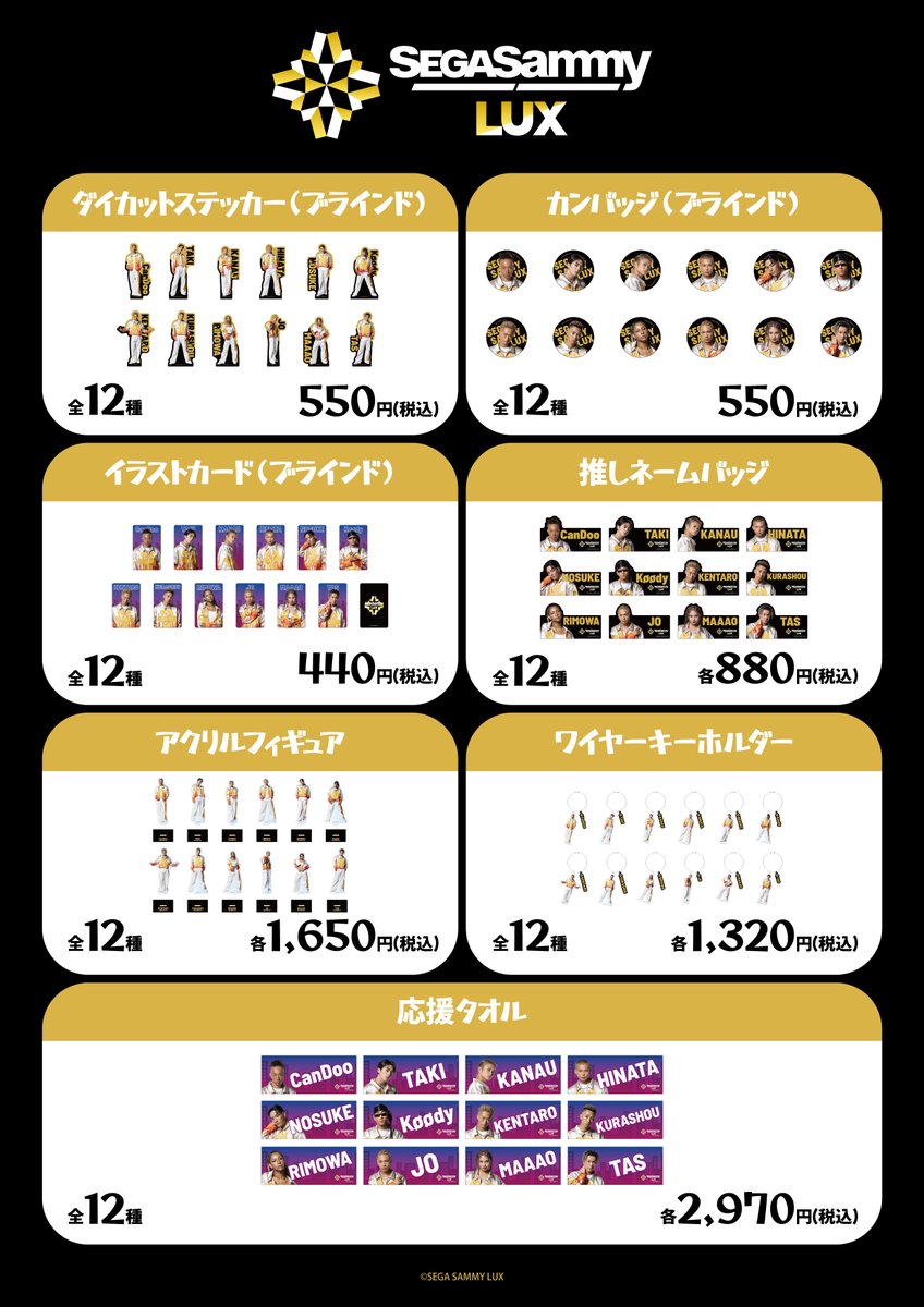 THEキャラ@公式 on X